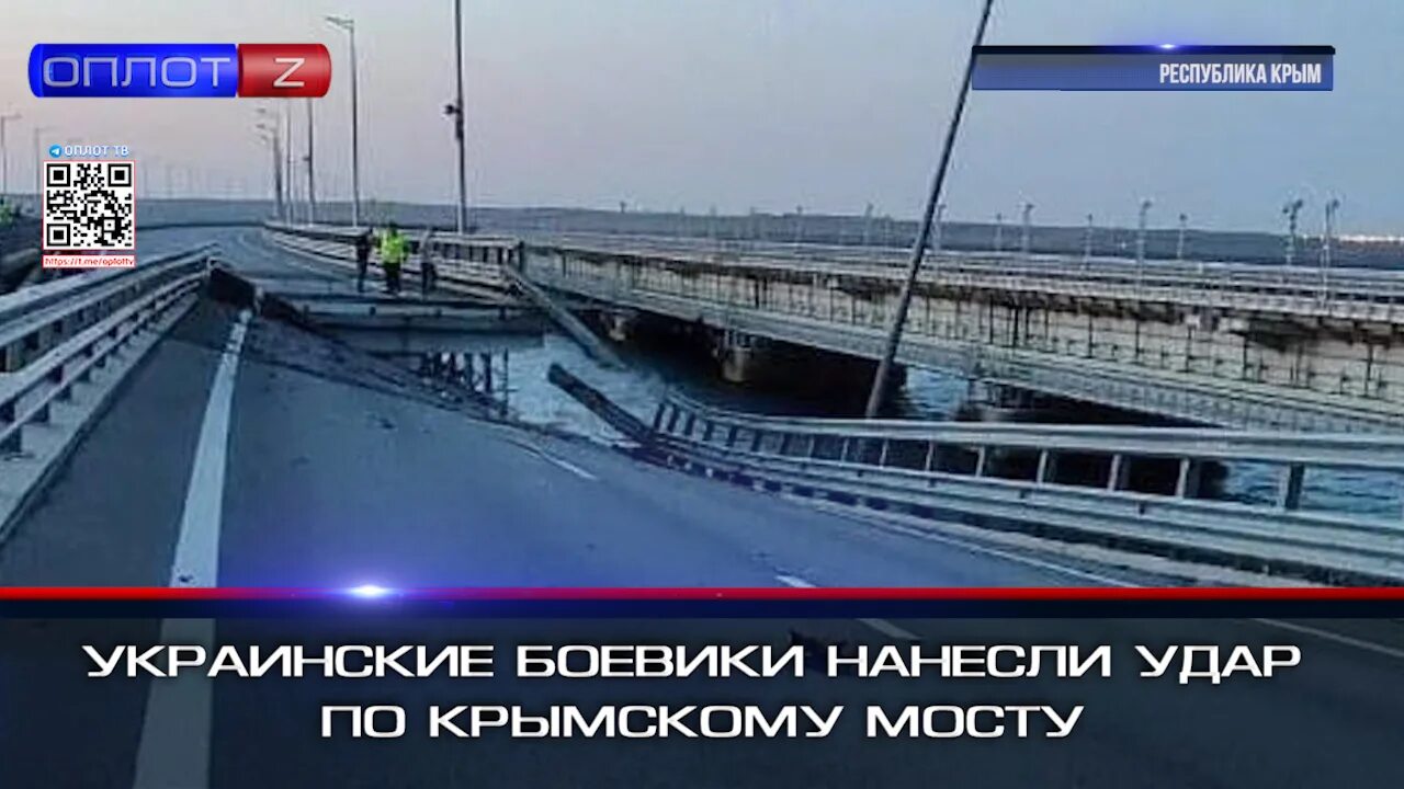 Аудиозапись немецких офицеров крымский мост. Крымский мост 2025. крымский мост 17 июля 2025. крымский мост 17.07. взорвали крымский мост 2025.
