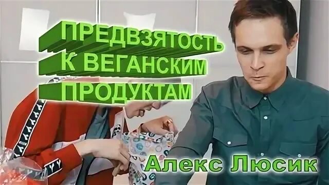 Алекс люсик. Алекс люсик