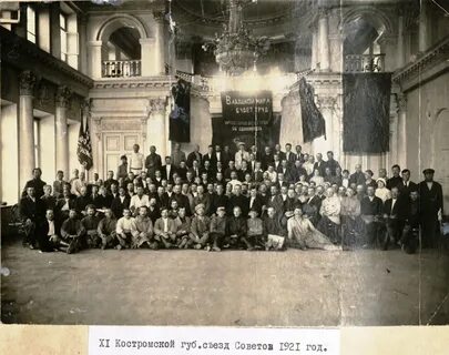Всебелорусский съезд 1917 г