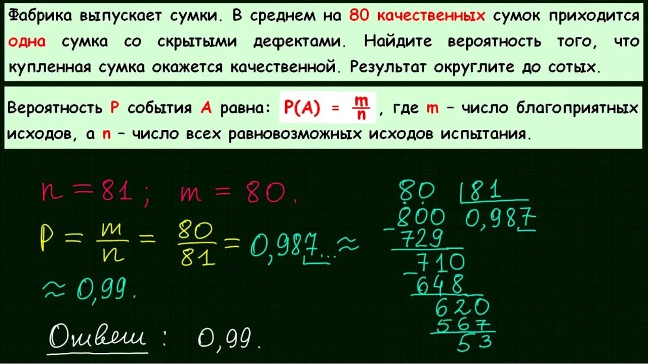 Вероятность ЕГЭ вероятность ЕГЭ. Вероятность ЕГЭ 4 задание. ЕГЭ профильная математика вероятность. Теория вероятности задание 4. В среднем на 160 качественных