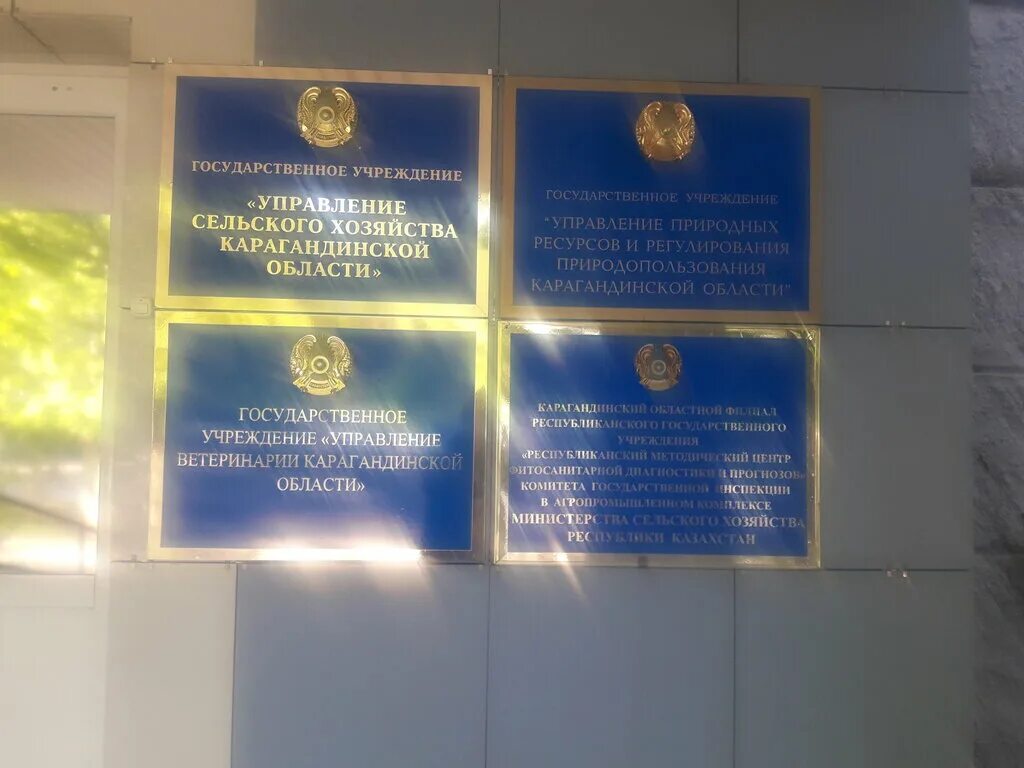 главное управление природных