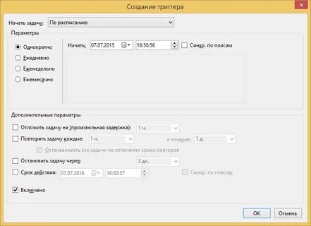 Создание заданий