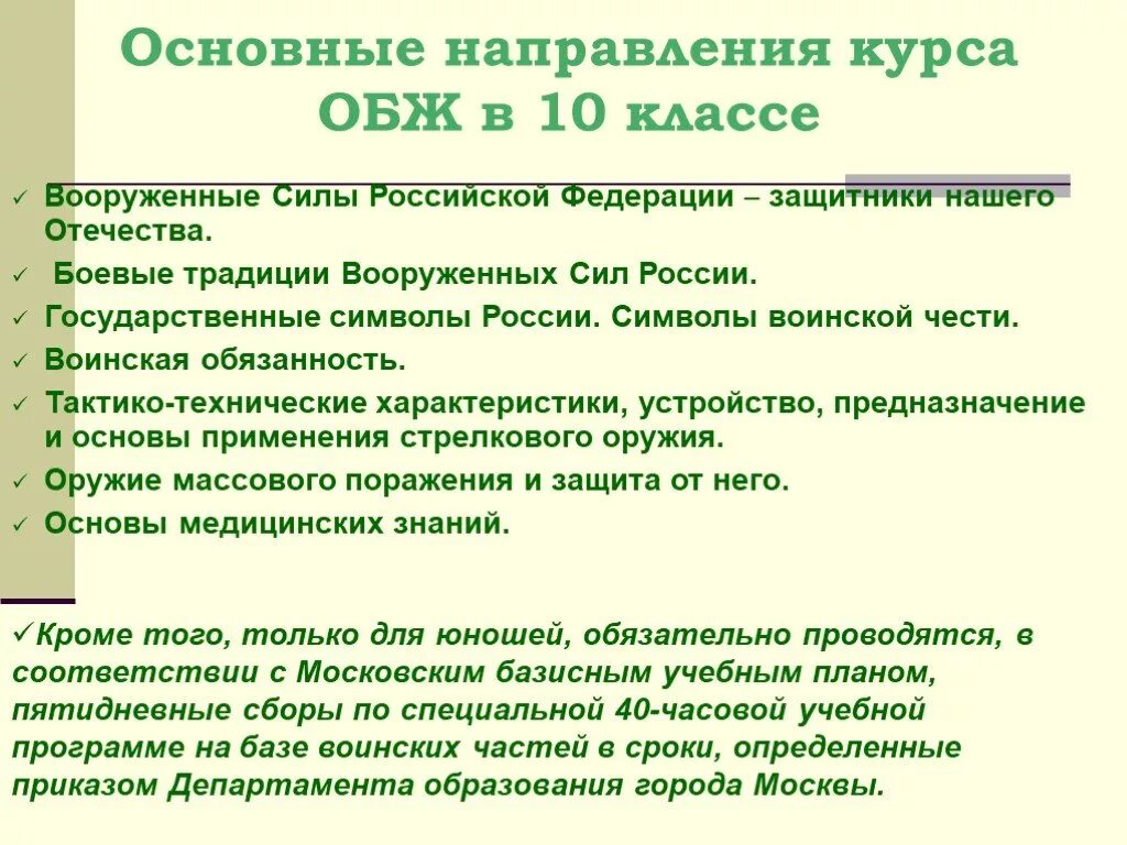 Боевые традиции Вооруженных сил. Боевые традиции Российской армии. Боевые традиции Вооруженных сил России. Боевые традиции Вооруженных сил Российской Федерации. Основные боевые традиции