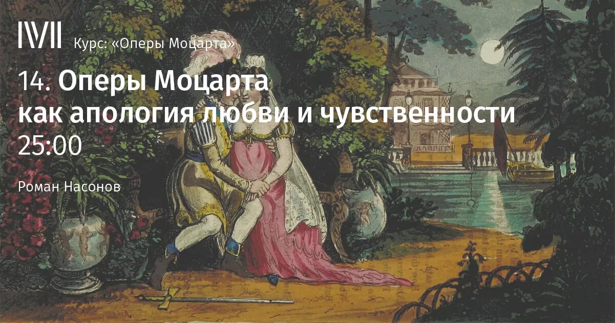 Краткое содержание оперы моцарта. Опера Моцарта. Известные оперы Моцарта список. Последняя опера Моцарта. Реформаторские оперы Моцарта.