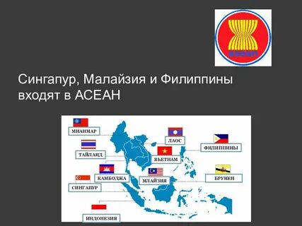 Асеан на карте