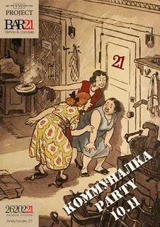Коммуналка книга marakulina