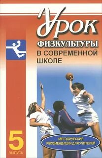 Школа методические рекомендации