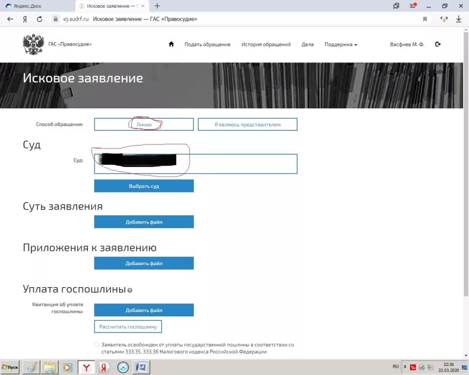 Подача заявления в электронном виде. Как подать ходатайство в суд через госуслуги. Подача искового заявления в суд через госуслуги. Электронная подача в суд через госуслуги. Подать в суд через сайт