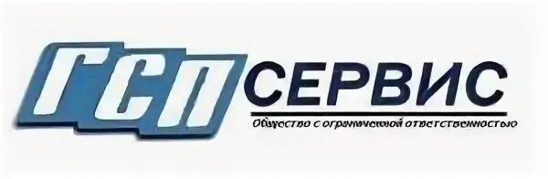 Гсп сервис