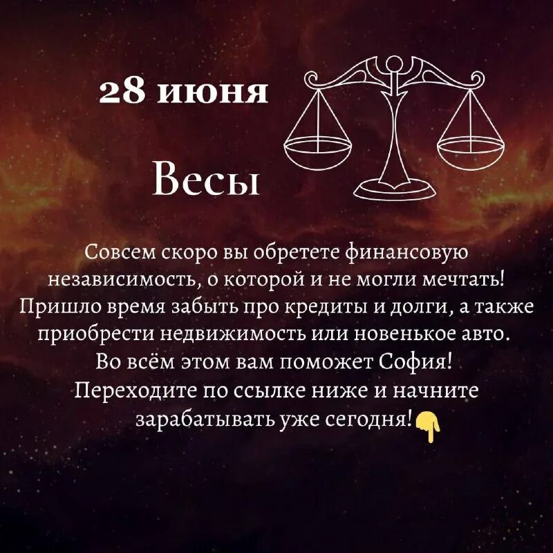 Перл гороскоп весы январь 2024. Вон зодиак. Перл гороскоп весы январь 2024. Перл гороскоп весы январь 2024. Знаки успеха и изменений анжела перл книга.
