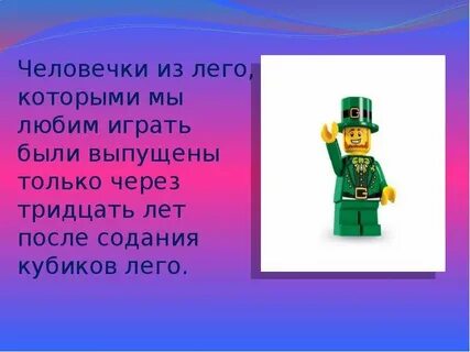 Лег краткое