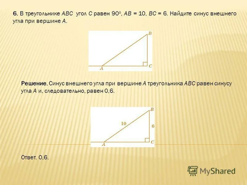 В треугольнике abc угол a равен 45