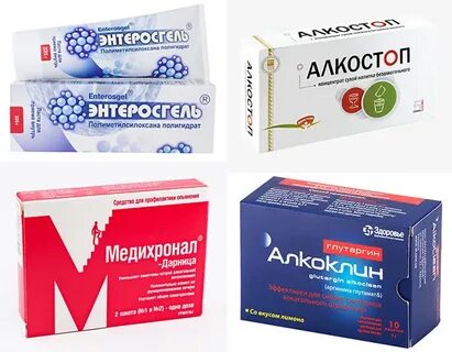 Таблетки после интоксикации