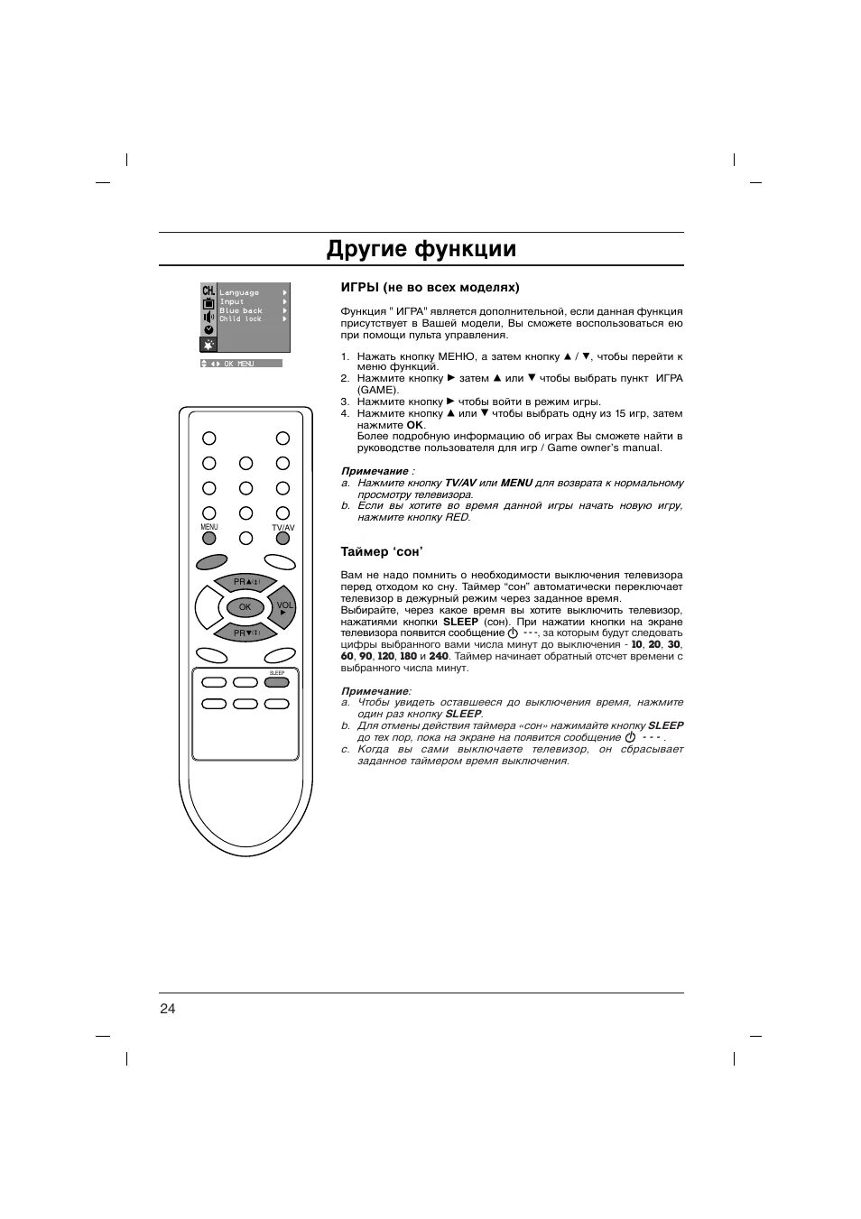 Как отключить телевизор от детей. Телевизор LG Flatron CT-21q41ke. LG 21fs7rg-TS схема. Телевизор старый LG защита от детей. Защита от детей на пульте телевизора LG.