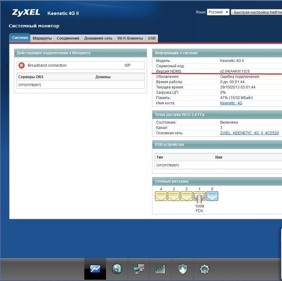Роутер ZYXEL 4g. Keenetic 4g II. ZYXEL Keenetic 4g II. Роутер ZYXEL Keenetic 4g.