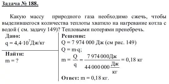 Физика 8 класс образец