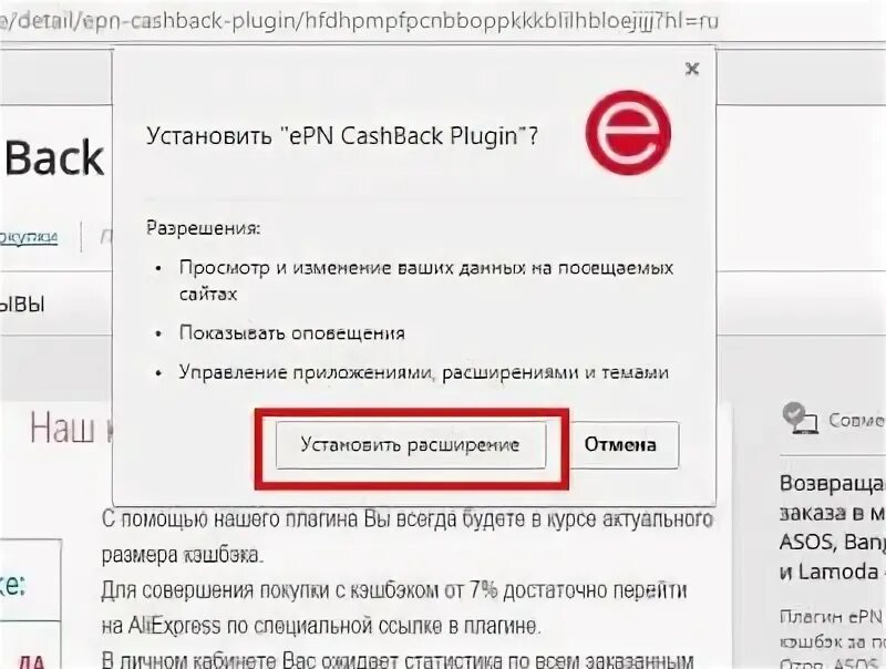 Расширения для Google Chrome. Как в гугл хром на телевизор LG установить расширения.