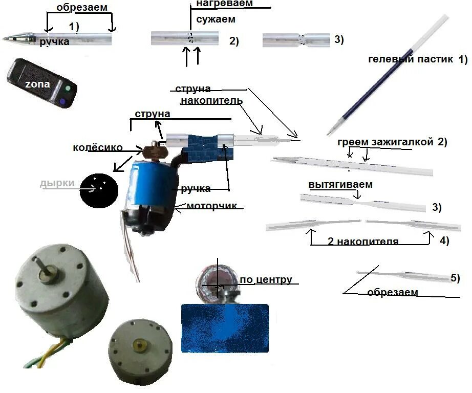 Домашняя тату машинка. Схема сборки татуировочной машинки. Самодельная тату машинка с иглой от шприца. Самодельная машинка для наколок. Самодельная машинка для татуировок.