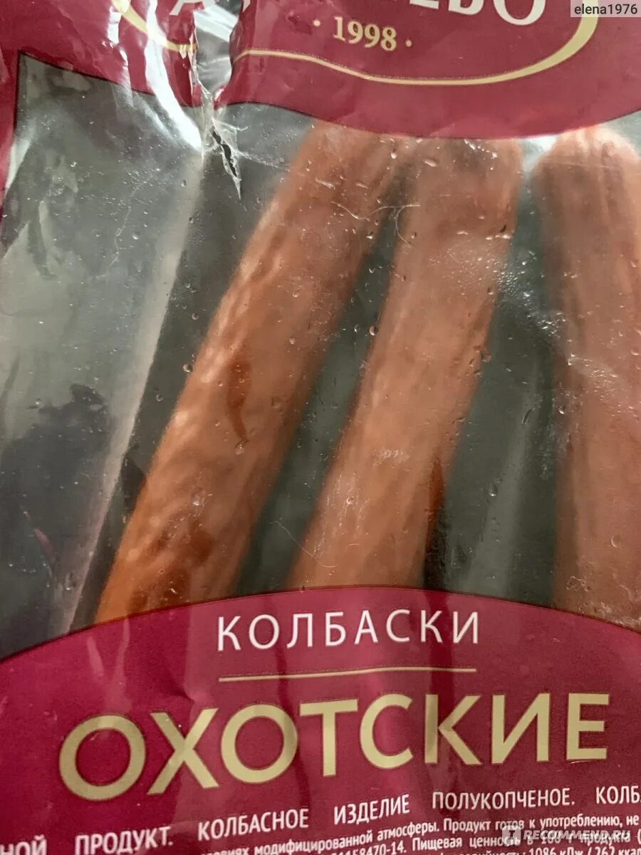Атяшево колбаски охотские. Атяшевские охотничьи колбаски. Колбаски атяшево. Сосиски охотские. Колбаса охотская.