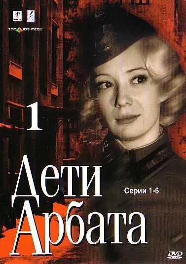 Дети арба. Дети арбата фото.