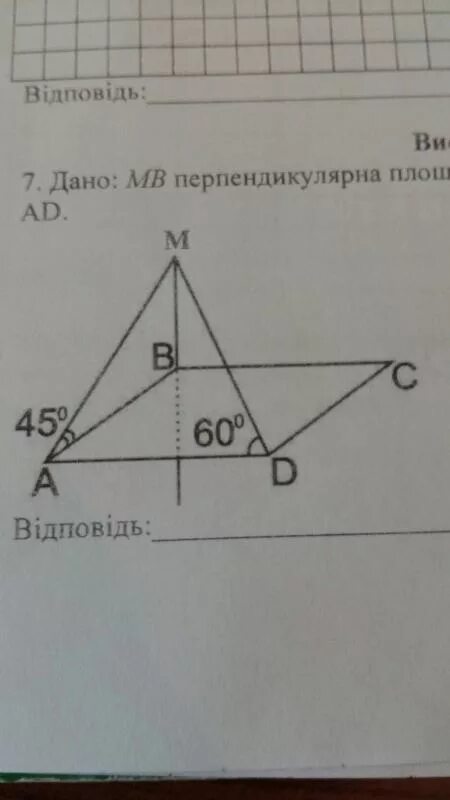 Авс мд. Прямая а перпендикулярна плоскости АВС, ABCD прямоугольник, MD=8. Прямая а перпендикулярна плоскости АВС дано ABCD- прямоугольник MD 8. Прямая а перпендикулярна плоскости АВС АВСД прямоугольник. FВ⊥(ABC), ABCD - прямоугольник.