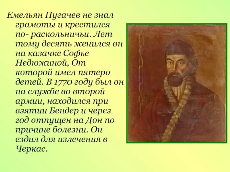 Как сложилась судьба емельяна пугачева