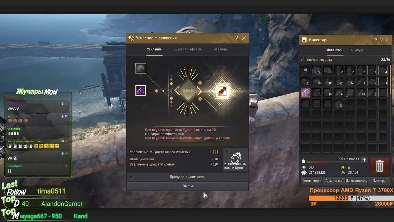 20 шмот по квесту. 20 шмот по квесту. 20 шмот по квесту. Бдо заточка сбруи крогдаллора. Блэк десерт рыцарь.