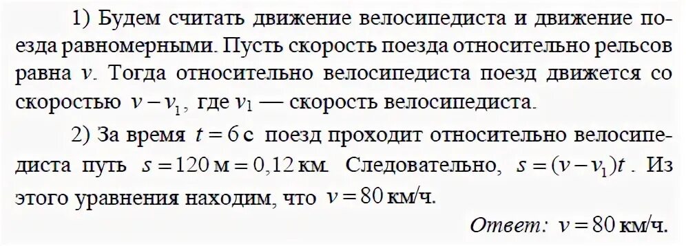 Велосипедист двигавшийся со скоростью 2 м