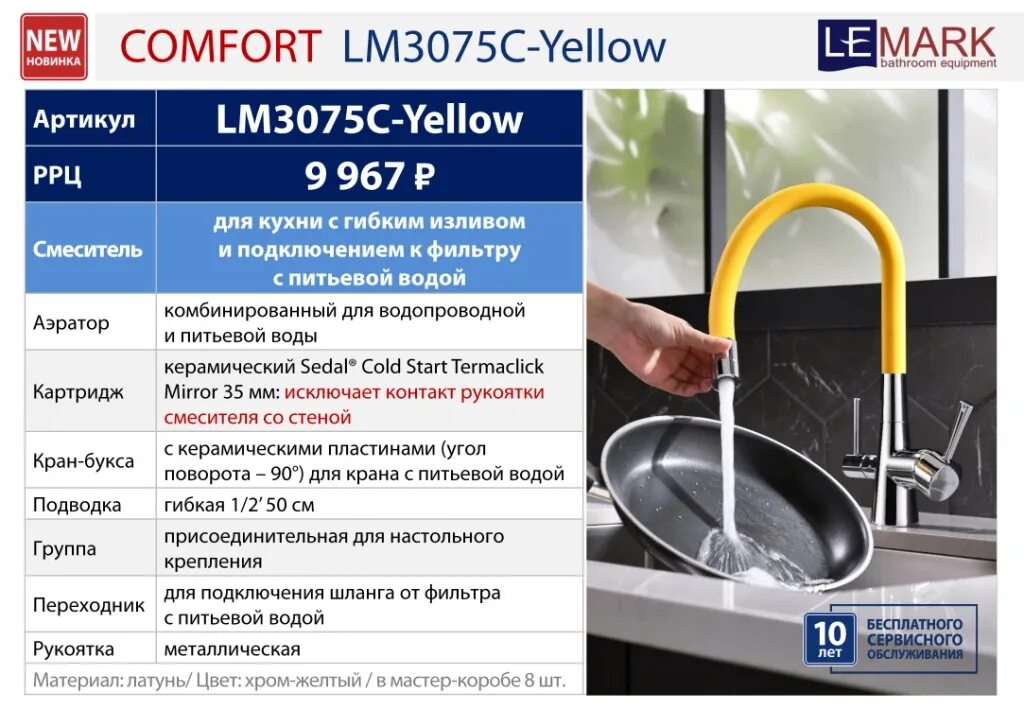 Lemark Comfort lm3075. Lemark Comfort lm3075bn-Silver. Lemark Comfort lm3065c. Смеситель для кухни Lemark Comfort lm3075gm (гранит). Смеситель для кухни lemark comfort