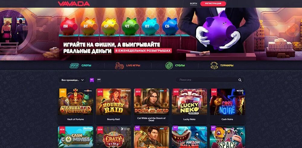 Вавада казино. Бонусная игра. Vavada выигрыш. Казино Валадо. Casino vavada go vavada mirror party