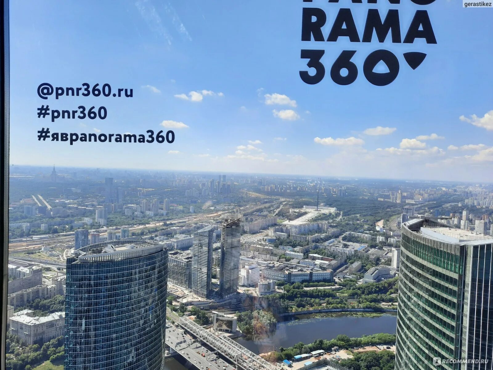 Смотровая сити 360. Смотровая Москва-Сити 360. Panorama360 в Москва-Сити. Panorama 360 Москва смотровая площадка. 89 Этаж Москва Сити смотровая площадка.
