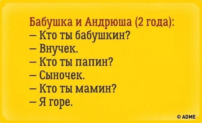 Андрюша и бабушка. Андрюша и бабушка приколы. Смешное из цикла "дети говорят". Бабушке от Андрюши.