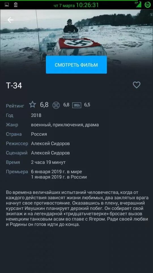 Android zona новую версию. Программа зона для андроид. приложение zona для андроид. zona apk для android последняя версия. зона программа для просмотра фильмов на андроид.