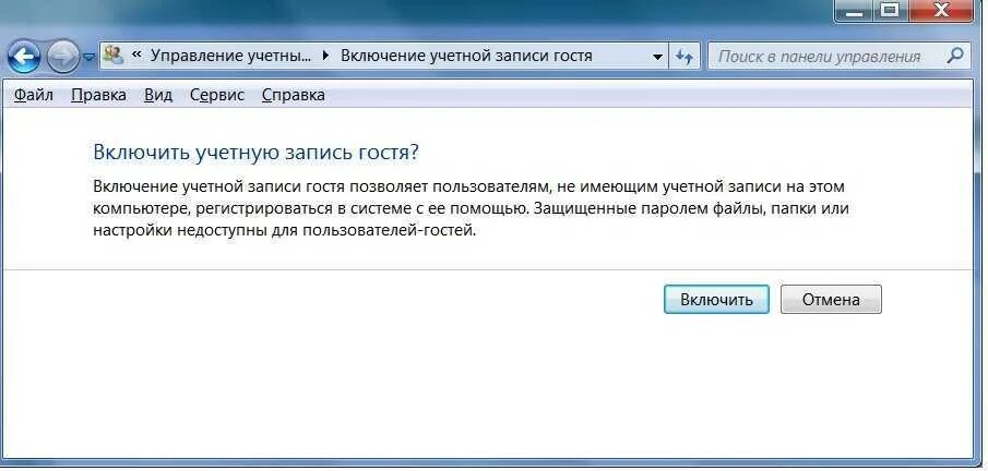 Управление учетными записями. Управление учетными записями пользователей. Создание учетной записи active directory. Управление учетными записями пользователей. Управление учетными записями.