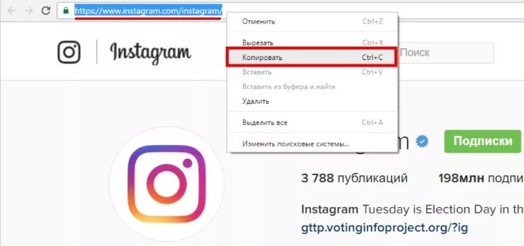 Скинуть ссылку на Инстаграм. Как скинуть ссылку на Инстаграм. Как скинуть ссылку инстаграма в ВК. Как скинуть ссылку с ВК В Инстаграм с телефона. Скинь ссылку на подписку плюс