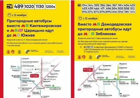 Расписание автобусов 404 от авиагородка до домодедовской