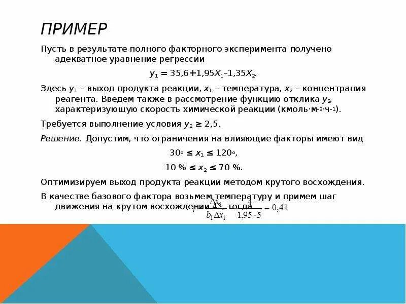 Поднимется примеры
