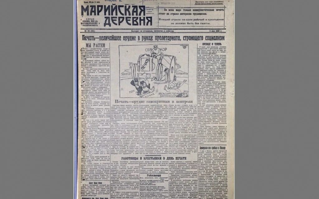 Архив 2001 года. Газета правда фото. Газета Комсомольская правда 2003. Фото газеты марийской правды. Марийские газеты 1920-х годов.