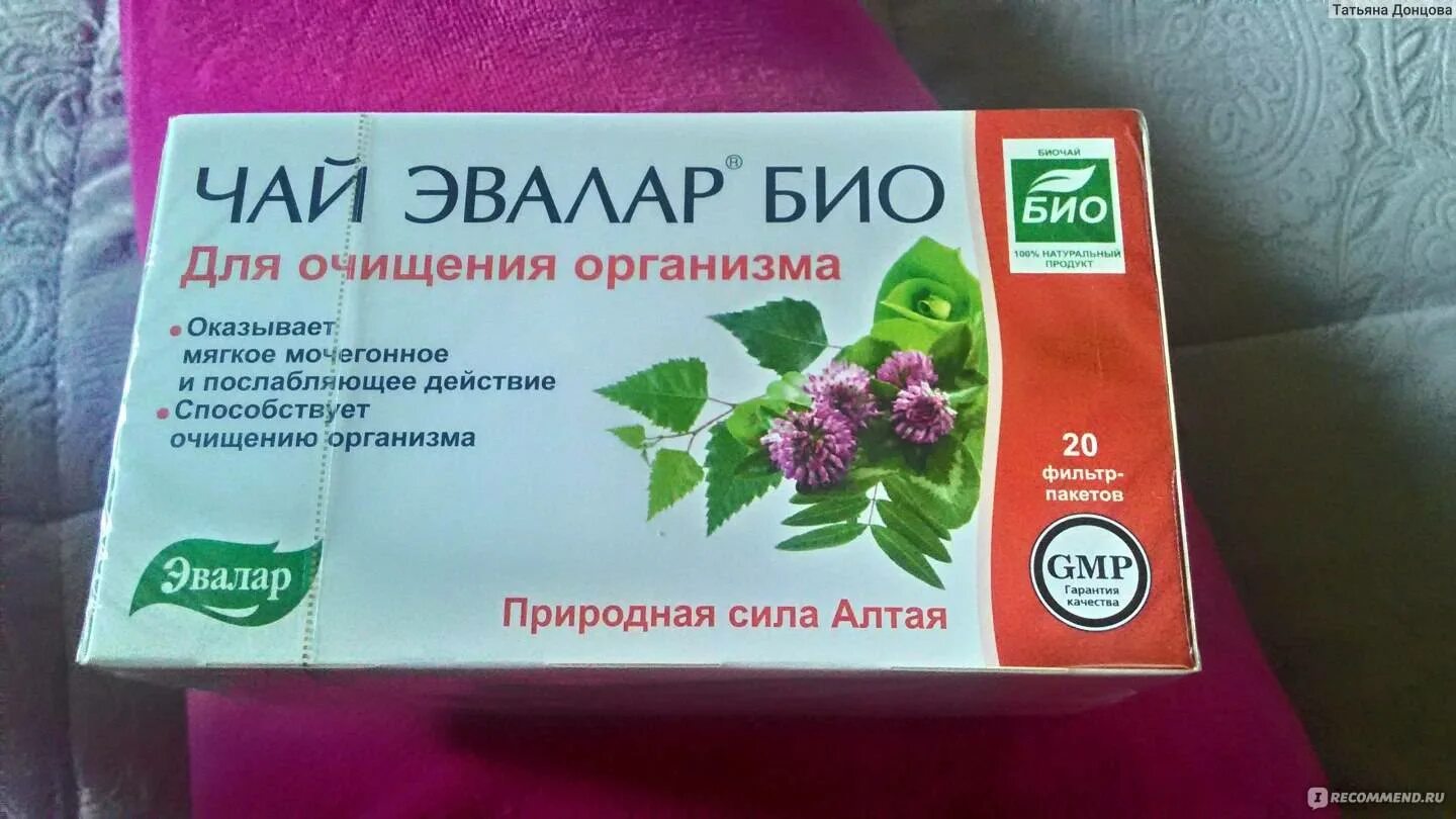 Чай Эвалар для очищения организма. Чай для чистки кишечника аптека. Чай для похудения Эвалар. Чай для очищения кишечника от шлаков
