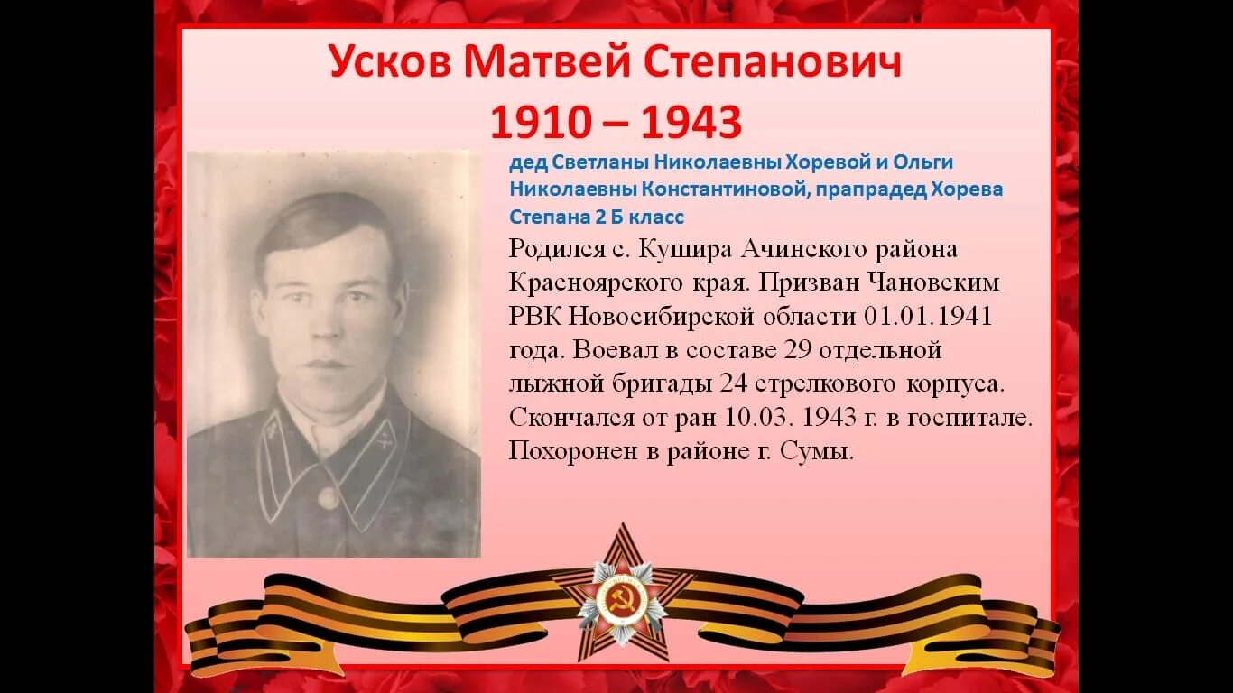 Проект бессмертный полк 2 класс Бессмертный полк. история создания
