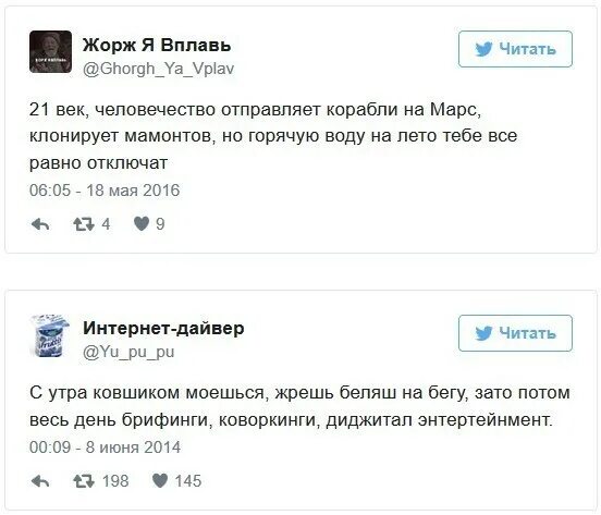 Объявление о горячей воде. Кто жаждет иди ко мне и пей. Воду до сих не дали. Воду до сих не дали. Вода и человек.