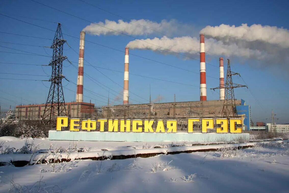 Рефтинский богданович. Рефтинская тепловая электростанция. рефтинская тэц. сгк рефтинский. рефтинская грэс логотип.