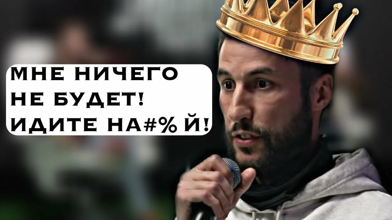 Его только тронь