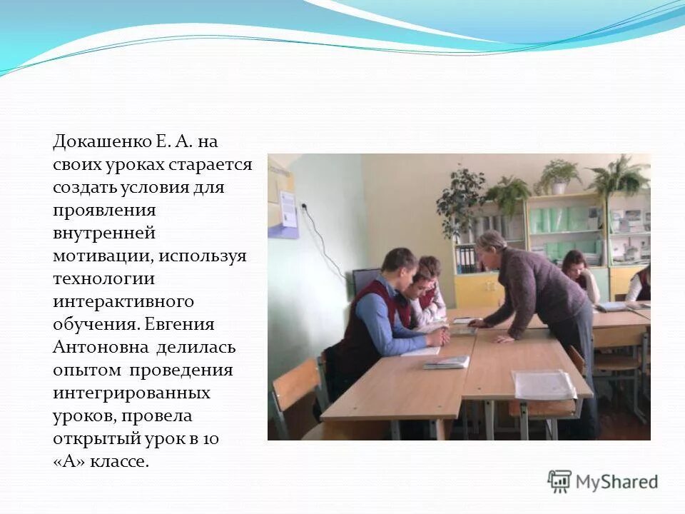 Как провести открытый урок. Современный урок схема. Как провести открытый урок. Как провести открытый урок. Дети на занятии в детском саду.