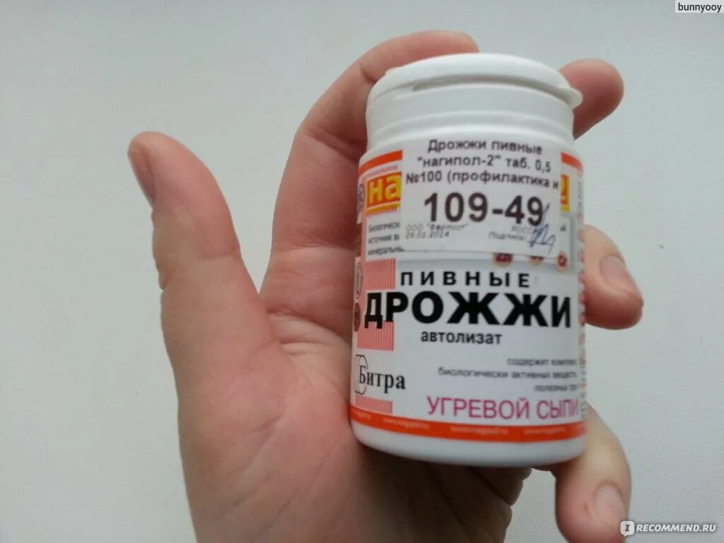 Пивные дрожжи для набора веса. Дрожки пивные дорожки автолиза. пивные дрожжи автолизат. пивные дрожжи автолизат нагипол 2. автолизат пивных дрожжей &quot;нагипол-с&quot;,.