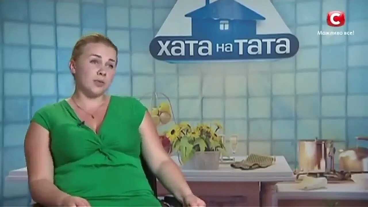 Новое хата на тата. Хата на тата. Хата на тата Петручок.