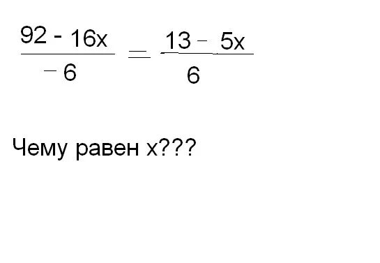 Чему равны 10 сотен. Чему равен x. Чему равен x2. X-16x равно. Чему равен х если -х равен -16.