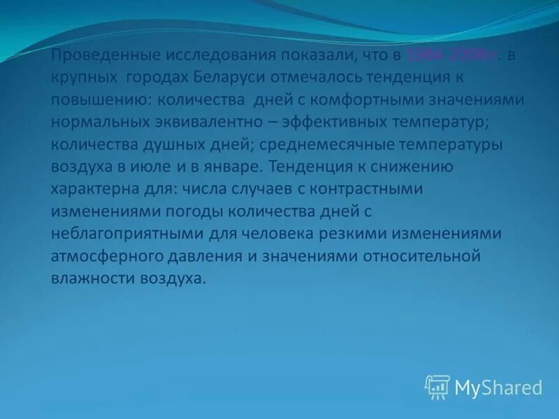 анализ полученных результатов пример. почему было проведено исследование. о методах. исследовательская работа «зачем нам нужен спорт». зачем проводить исследования.