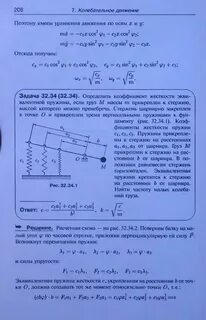 Динамика материальной точки задачи