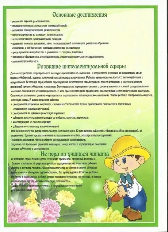 Возрастные особенности детей 4-5 лет. Возрастные особенности детей средней группы от 4 до 5 лет по ФГОС. Возрастные особенности развития детей 4-5 лет по ФГОС. Характеристика возраста 4-5 лет.